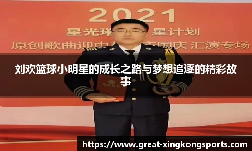  xingkong官网